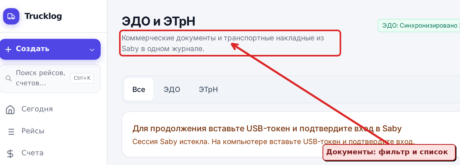 Список документов с фильтрами
