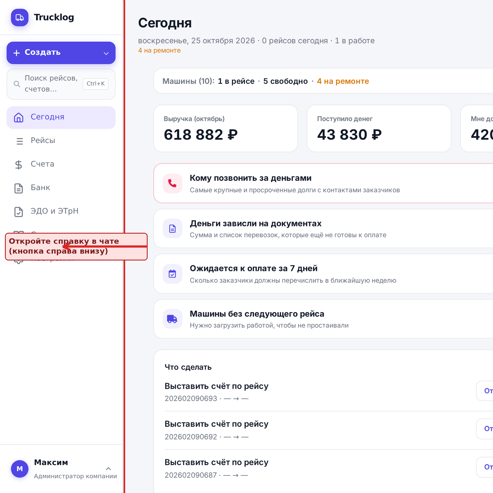 Центр справки